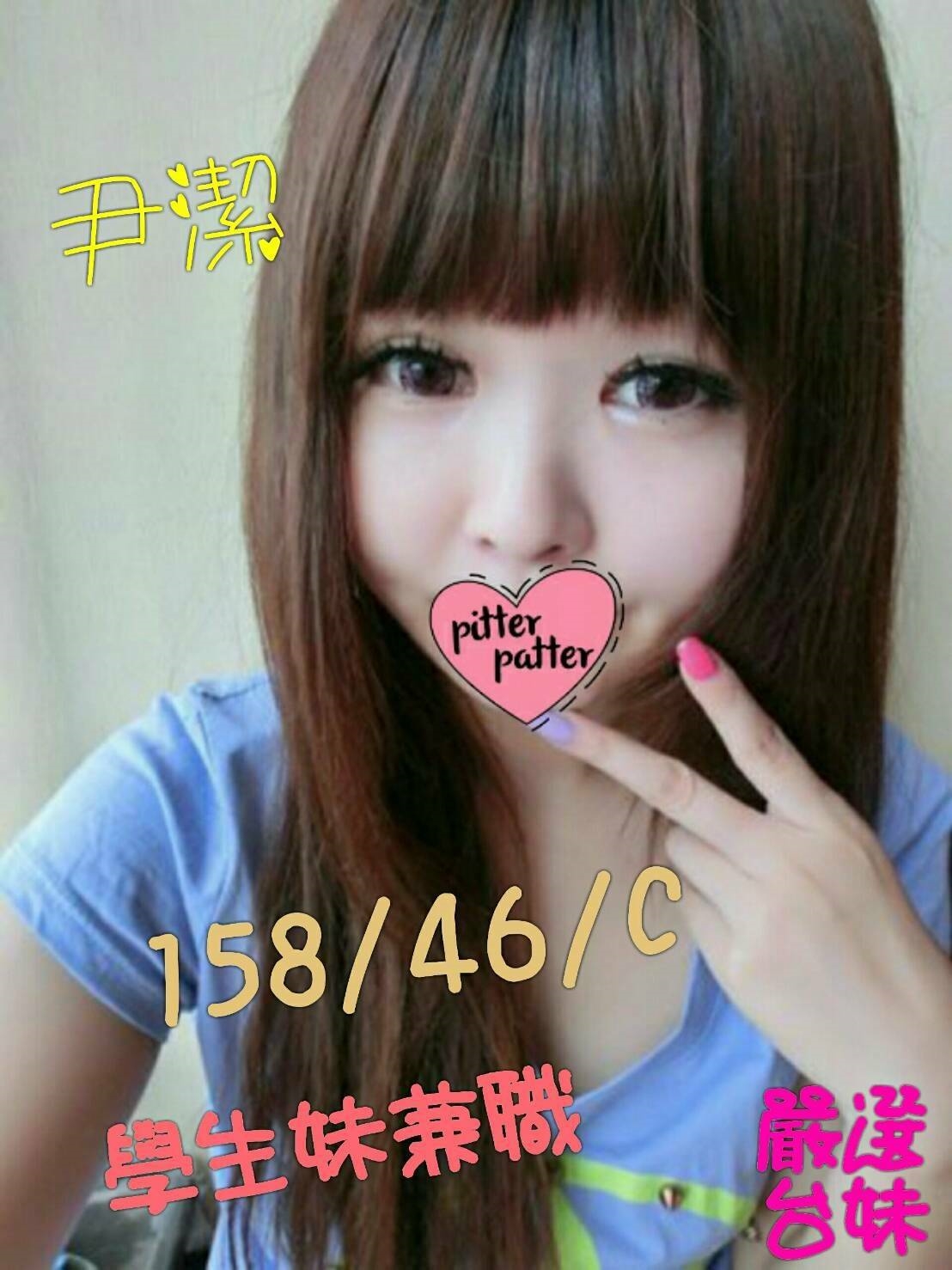 COCO外送花蓮 雅惠 164/52/34/36D